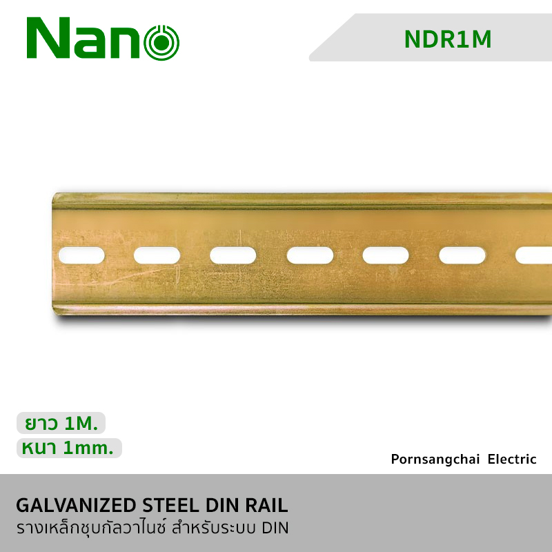 NANO รางเหล็กชุบกัลวาไนซ์ สำหรับระบบ DIN ยาว 1M. หนา 1mm. NDR1M
