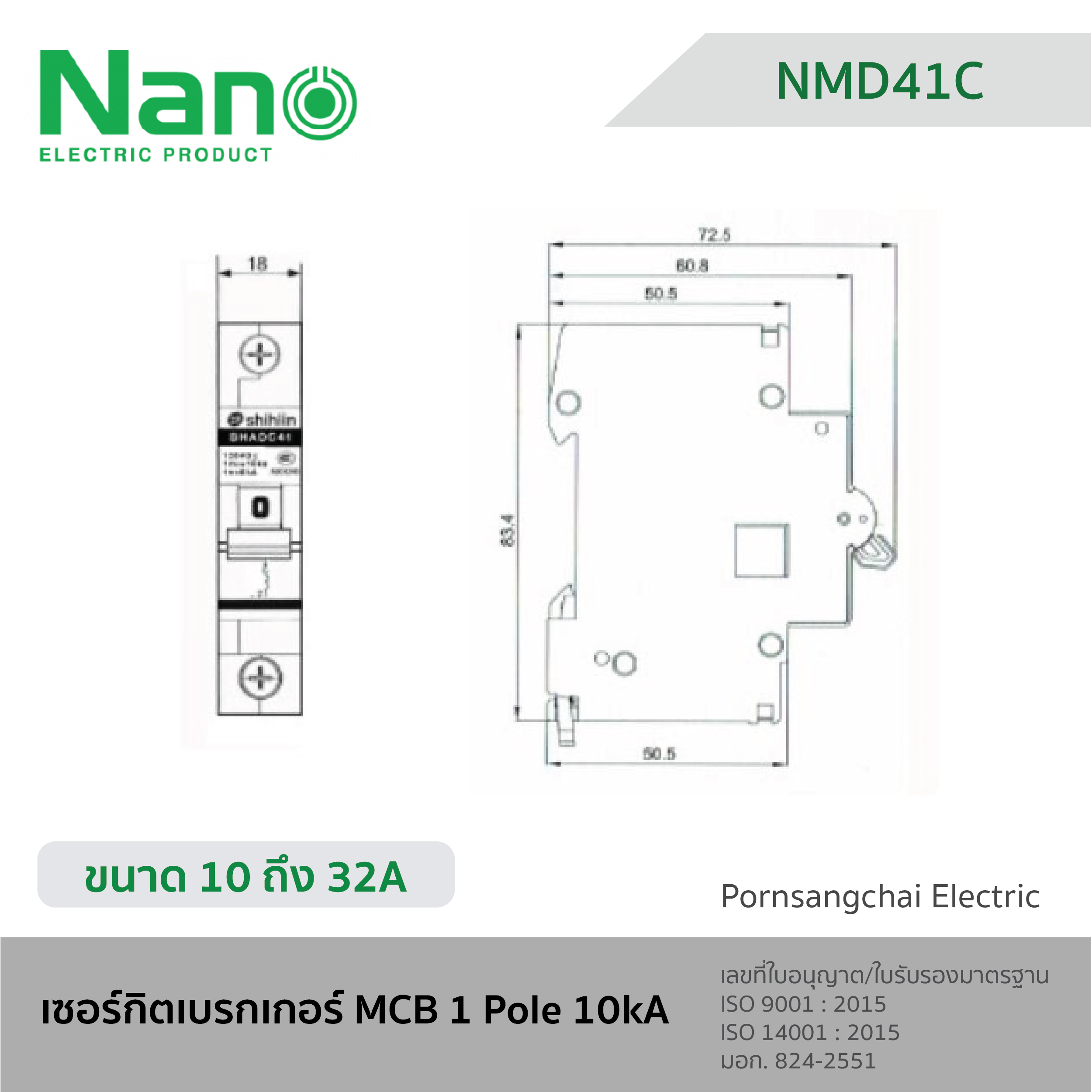 NANO เซอร์กิตเบรกเกอร์ MCB 1P 10kA (NMD41C)