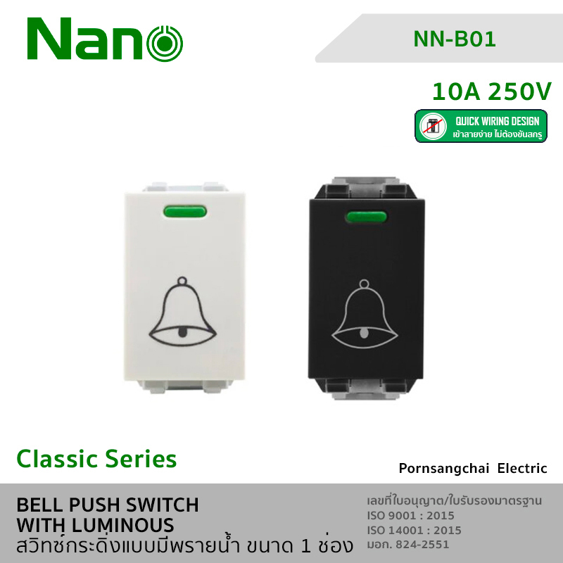 NANO Bell Push Switch With Luminous
