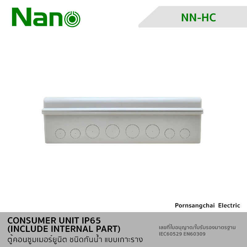 NANO ตู้คอนซูมเมอร์ยูนิตกันน้ำ IP65 (แบบเกาะราง) NN-HC04,  NN-HC06,  NN-HC09,  NN-HC12,  NN-HC18