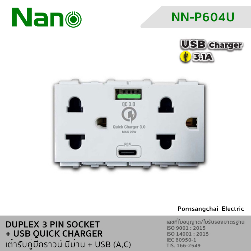 NANO เต้ารับคู่มีกราวน์และม่านนิรภัย+เต้ารับชาร์จเร็ว 20W Type A + Type C NN-P604U