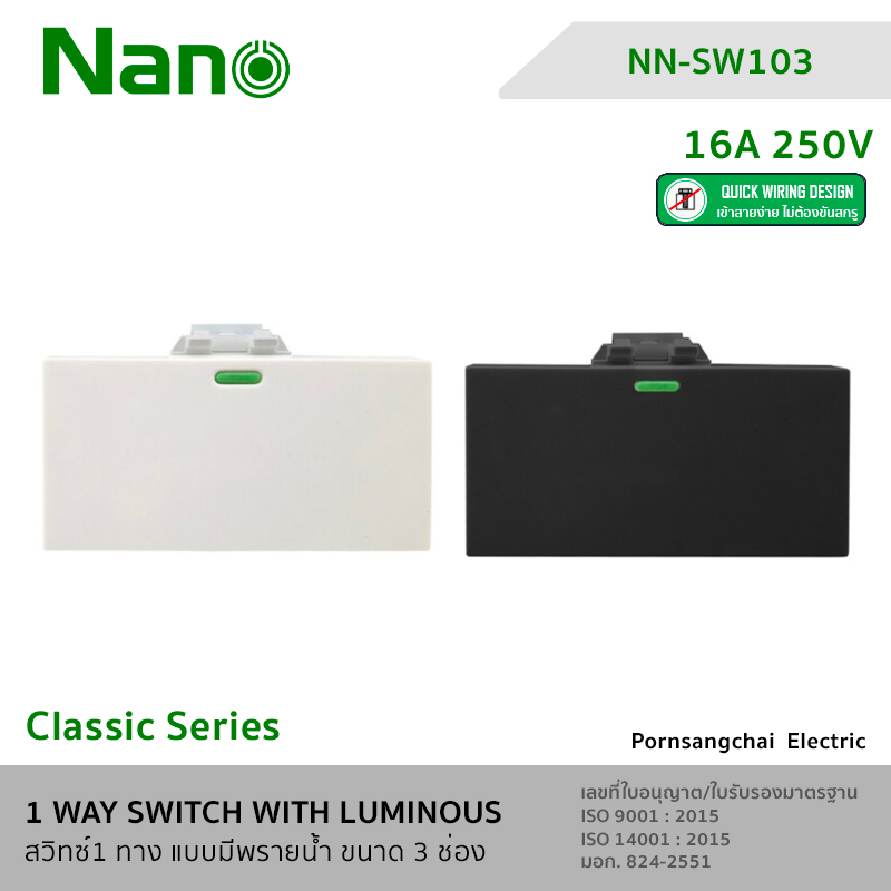 NANO 1 Way Switch With Luminous