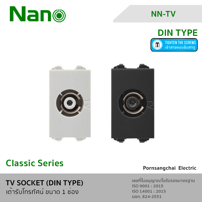 NANO เต้ารับโทรทัศน์  ขนาด 1 ช่อง (Din Type) NN-TV, NN-TVB