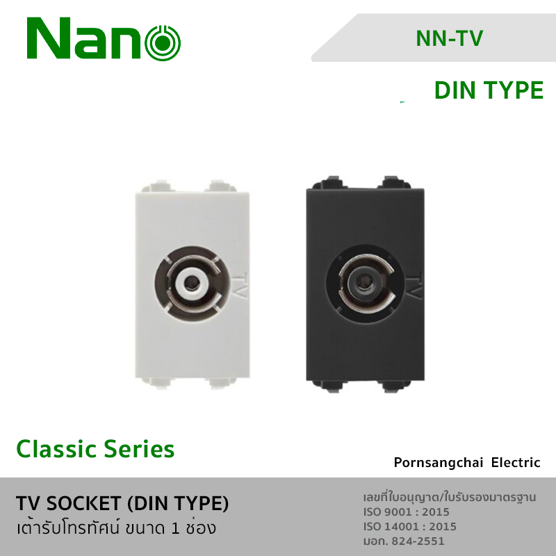 NANO เต้ารับโทรทัศน์  ขนาด 1 ช่อง (Din Type) NN-TV, NN-TVB