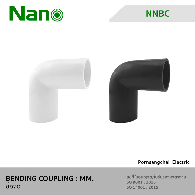 NANO ข้องอ (มิล) NNBC