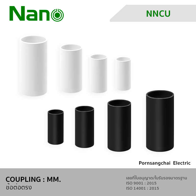 NANO ข้อต่อตรง (มิล) NNCU