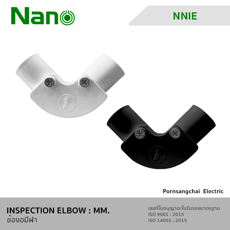 NANO ข้องอมีฝา (มิล) NNIE