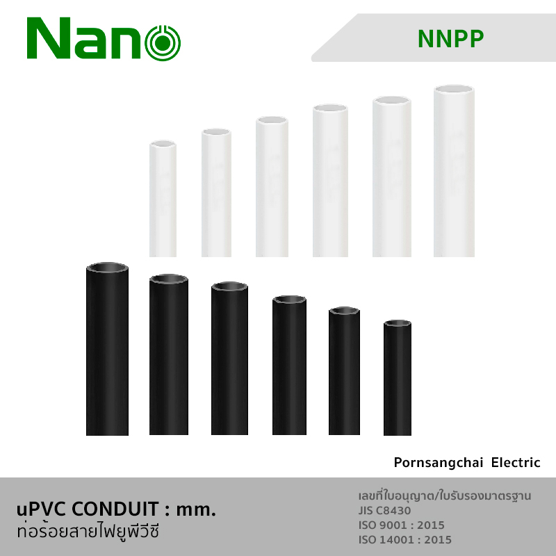 NANO ท่อร้อยสายไฟ uPVC (มิล) NNPP