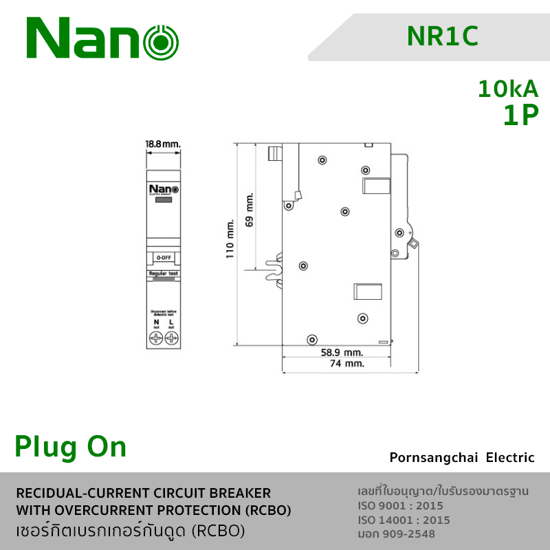 NANO เซอร์กิตเบรกเกอร์กันดูด Plug-on (RCBO)  1P 10kA - NR1C10, NR1C16, NR1C20, NR1C25, NR1C32, NR1C40, NR1C50, NR1C63