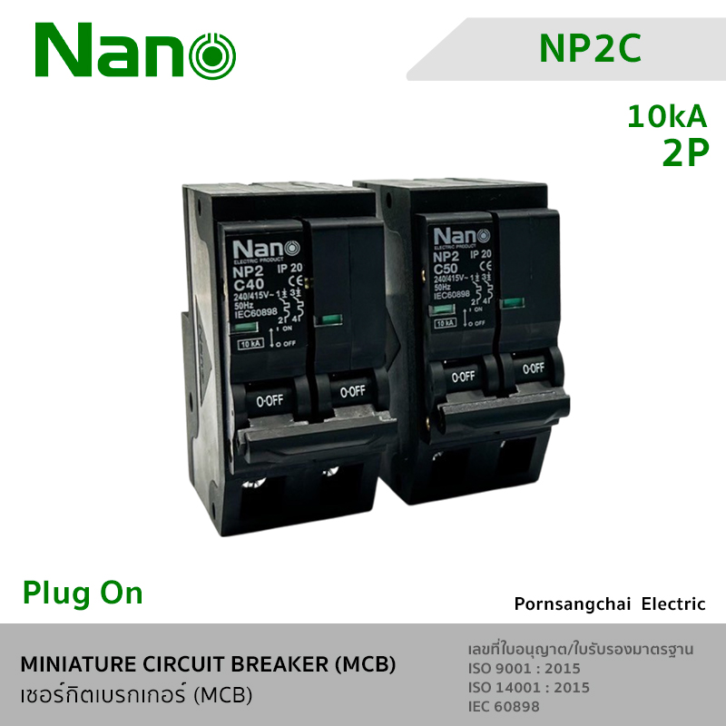 NANO เซอร์กิตเบรกเกอร์ Plug-on (MCB) 2P 10kA - NP2C16, NP2C32, NP2C40, NP2C50, NP2C63