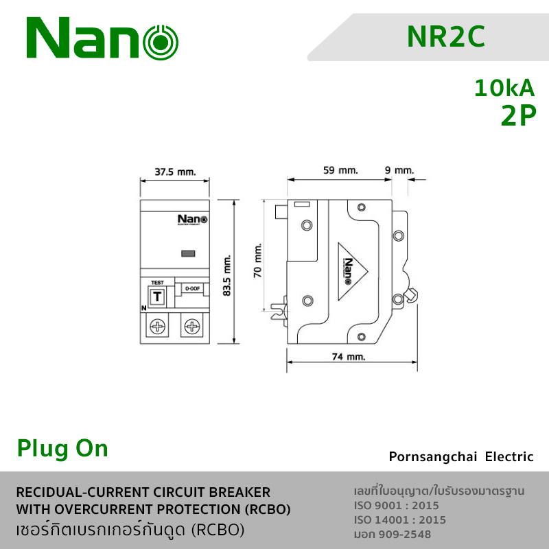 NANO เซอร์กิตเบรกเกอร์กันดูด Plug-on (RCBO) 2P 10kA - NR2C16, NR2C32, NR2C40, NR2C50, NR2C63