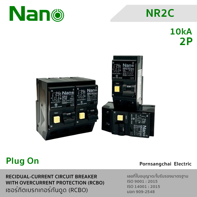 NANO เซอร์กิตเบรกเกอร์กันดูด Plug-on (RCBO) 2P 10kA - NR2C16, NR2C32, NR2C40, NR2C50, NR2C63