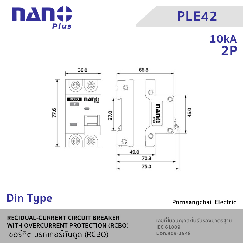NANO เซอร์กิตเบรกเกอร์กันดูด Din Type (RCBO) 2P 10kA - PLE42C10, PLE42C16, PLE42C20, PLE42C25, PLE42C32, PLE42C40, PLE42C50, PLE42C63