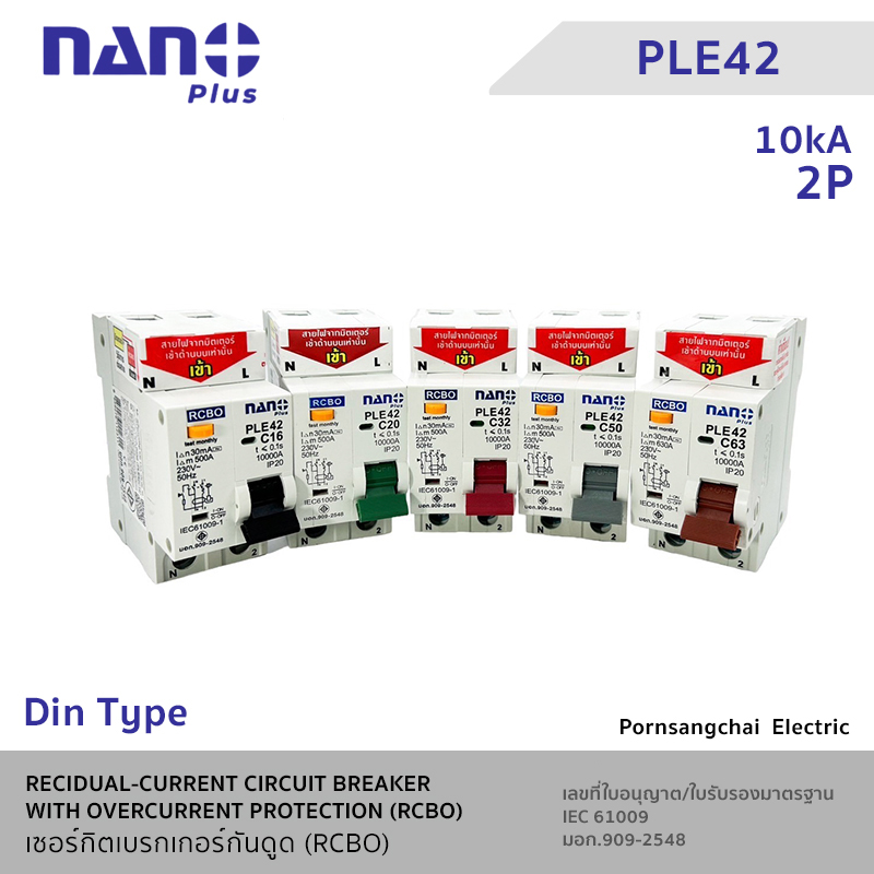 NANO เซอร์กิตเบรกเกอร์กันดูด Din Type (RCBO)  รุ่น PLE42 - 2P 10kA