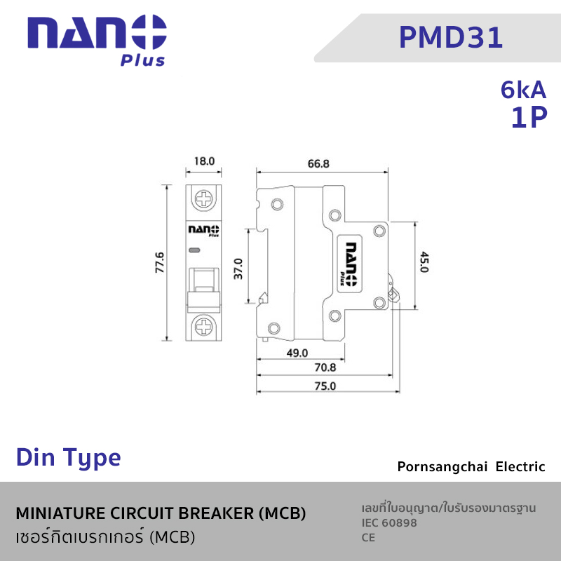 NANO เซอร์กิตเบรกเกอร์ Din Type (MCB) 1P 6kA - PMD31C6, PMD31C10, PMD31C16, PMD31C20, PMD31C25, PMD31C32, PMD31C40, PMD31C50, PMD31C63