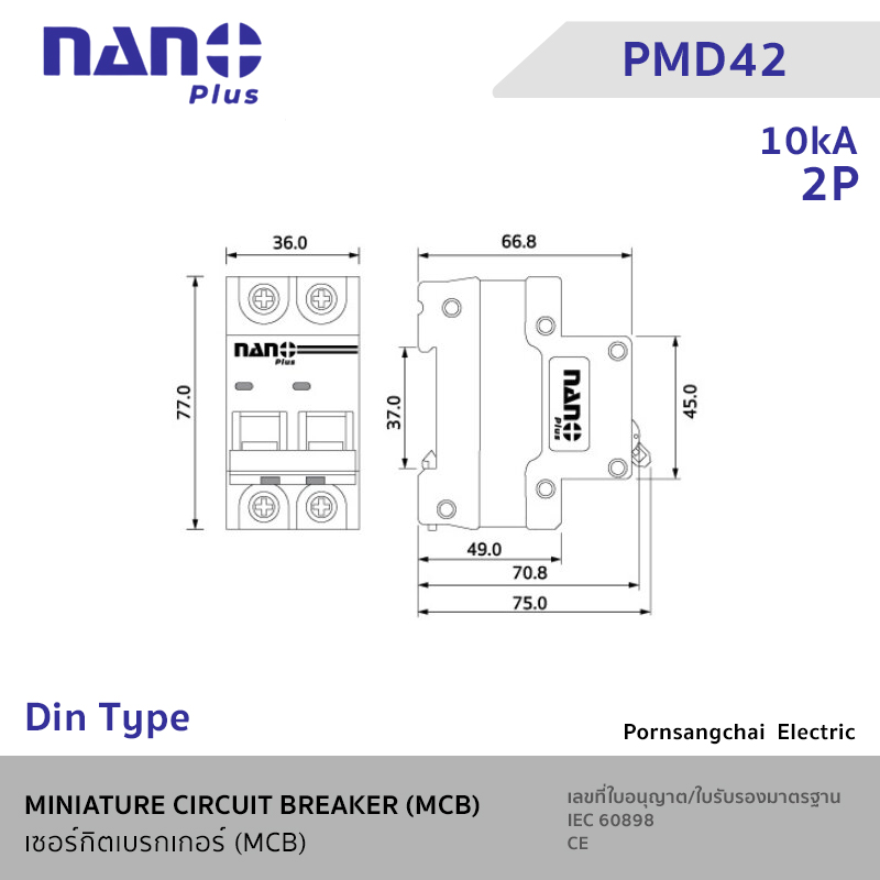 NANO เซอร์กิตเบรกเกอร์ Din Type (MCB) 2P 10kA - PMD42C10, PMD42C16, PMD42C20, PMD42C25, PMD42C32, PMD42C40, PMD42C50, PMD42C63