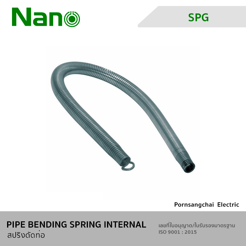 NANO สปริงดัดท่อ (สำหรับท่อขนาด มม.) SPG16M, SPG20M, SPG25M, SPG32M