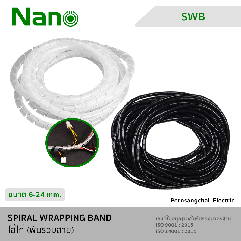 NANO ไส้ไก่ (พันรวมสาย) ขนาด 6-24 mm. SWB