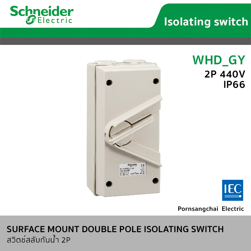 Schneider ชไนเดอร์ สวิตช์สำหรับแยกวงจร ชนิดกันน้ำ 2 สาย WHD20_GY, WHD35_GY, WHD63_GY
