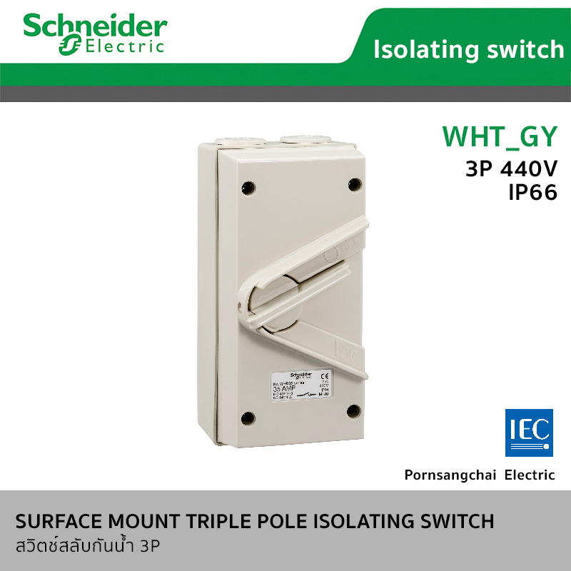Schneider ชไนเดอร์ สวิตช์สำหรับแยกวงจร ชนิดกันน้ำ 3 สาย WHT20_GY, WHT35_GY, WHT55_GY, WHD63_GY, WHT80_GY