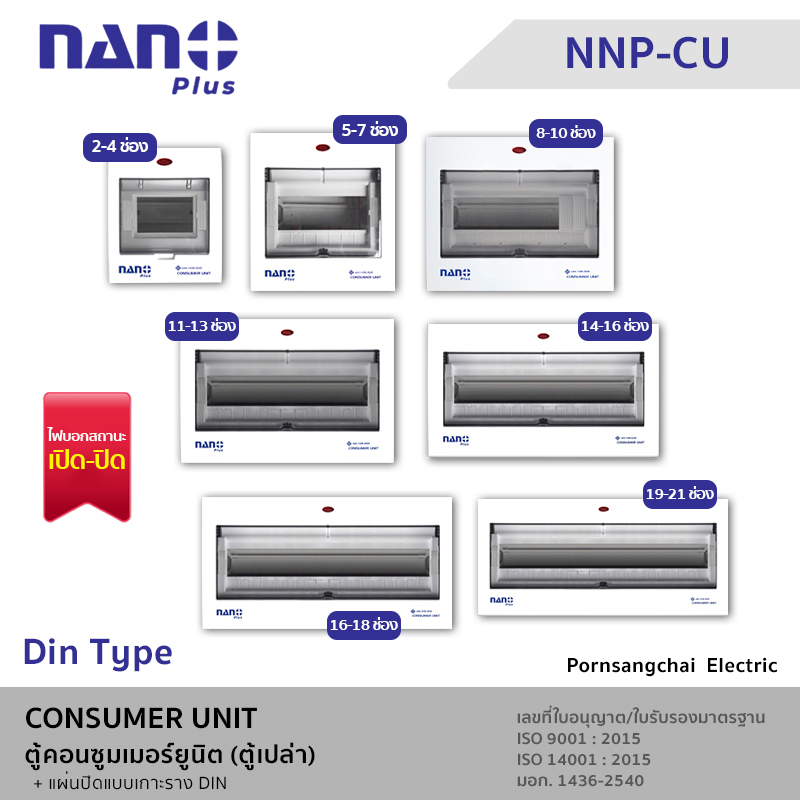 Nano Consumer Units - Nano Plus