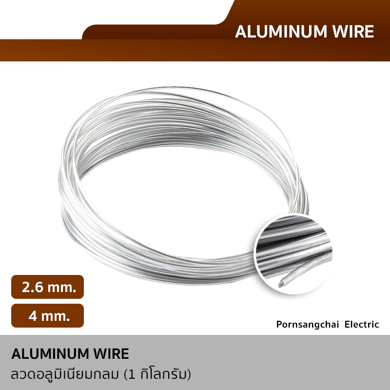 ALUMINUM WIRE 2.6mm, 4 mm.