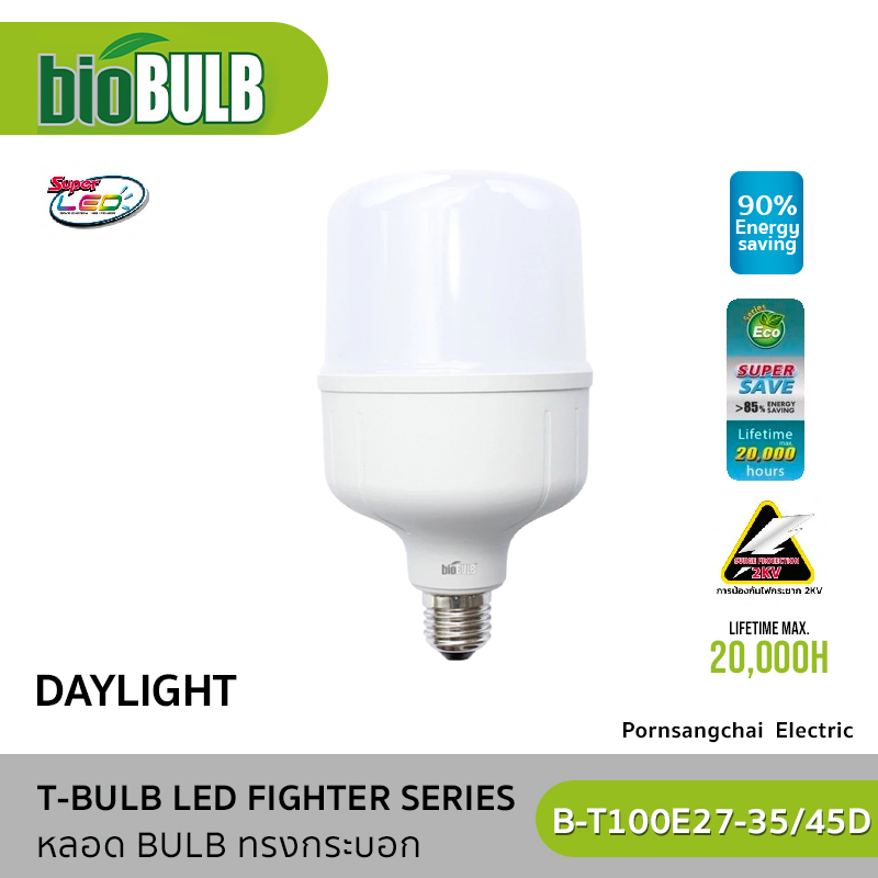 Biobulb - หลอด Bulb ทรงกระบอก หลอดตลาดนัด  รุ่น Fighter Series 35W, 45W, 55W - Daylight