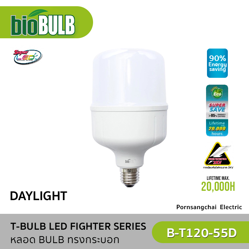 Biobulb - หลอด Bulb ทรงกระบอก หลอดตลาดนัด รุ่น Fighter Series 35W, 45W, 55W - Daylight