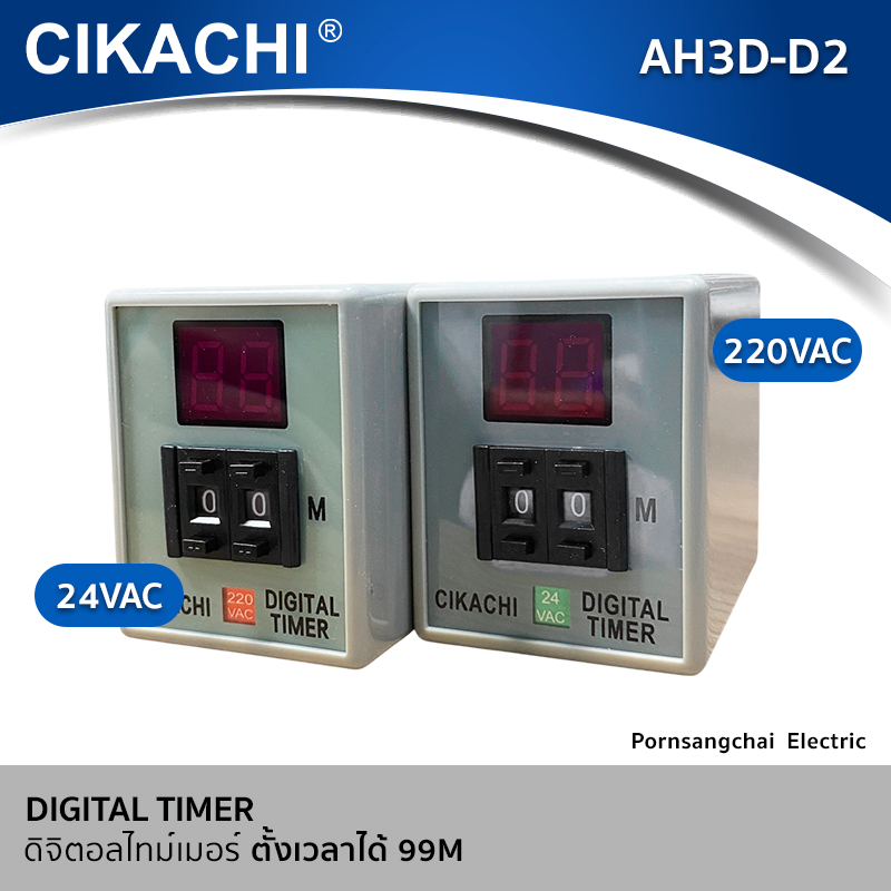 CIKACHI - ดิจิตอลไทม์เมอร์ 24VAC, 220VAC รุ่น AH3D-D2