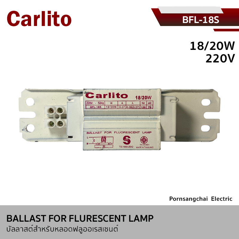 Carlito บัลลาสต์สำหรับหลอดฟลูออเรสเซนต์ 18/20W 220V รุ่น BFL-18S