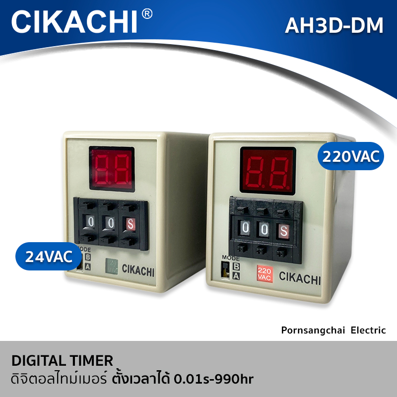 CIKACHI - ดิจิตอลไทม์เมอร์ 24VAC, 220VAC รุ่น AH3D-DM