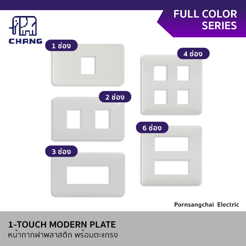 CHANG 1-Touch modern plate