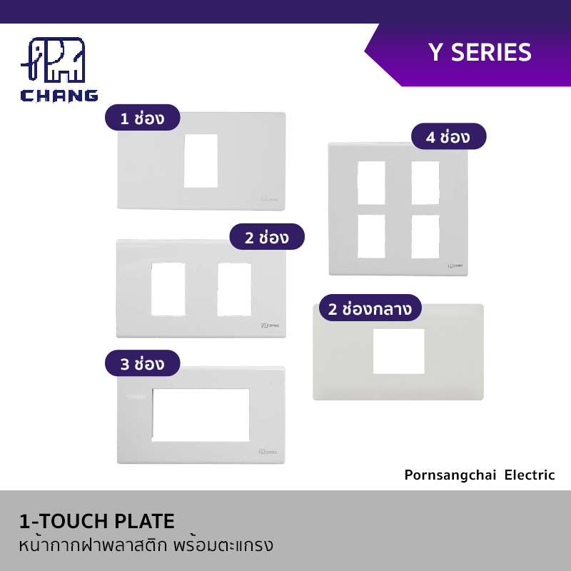 CHANG Y-Series
