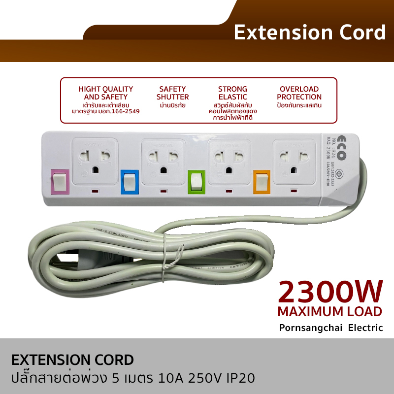 ปลั๊กสายต่อพ่วง 5 เมตร 2300W 10A/250V