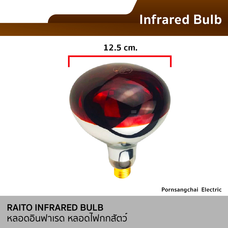 Infrared bulb R125 E27