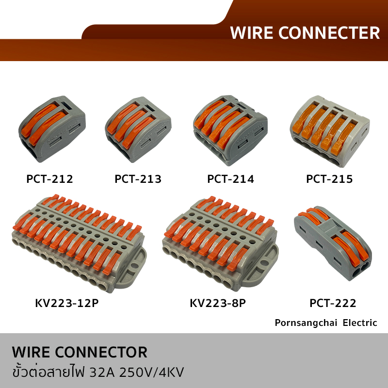 ขั้วต่อสายไฟ 32A 250V/4KV