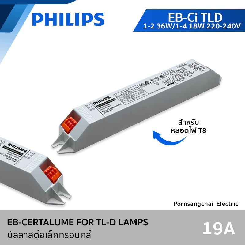 PHILIPS - บัลลาสต์อิเล็คทรอนิคส์ รุ่น EB-Ci TLD 1-2 36W/1-4 18W