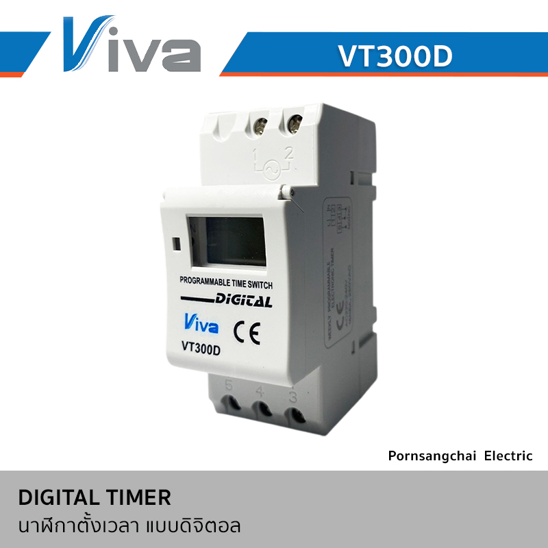 Viva - ดิจิตอลไทม์เมอร์ รุ่น VT300D