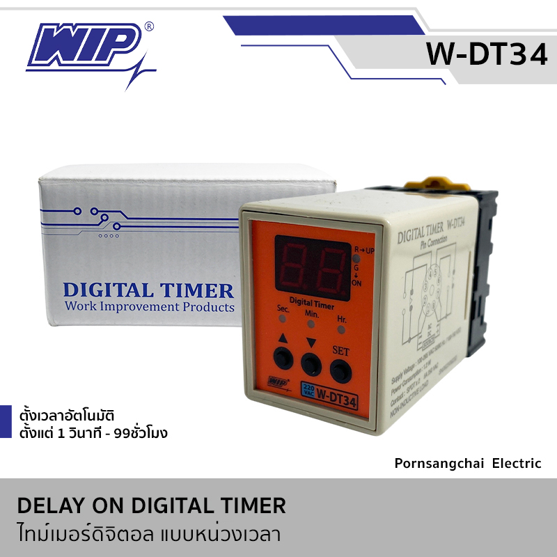WIP -ดิจิตอลไทม์เมอร์ แบบหน่วงเวลา 100-265 VAC รุ่น W-DT34