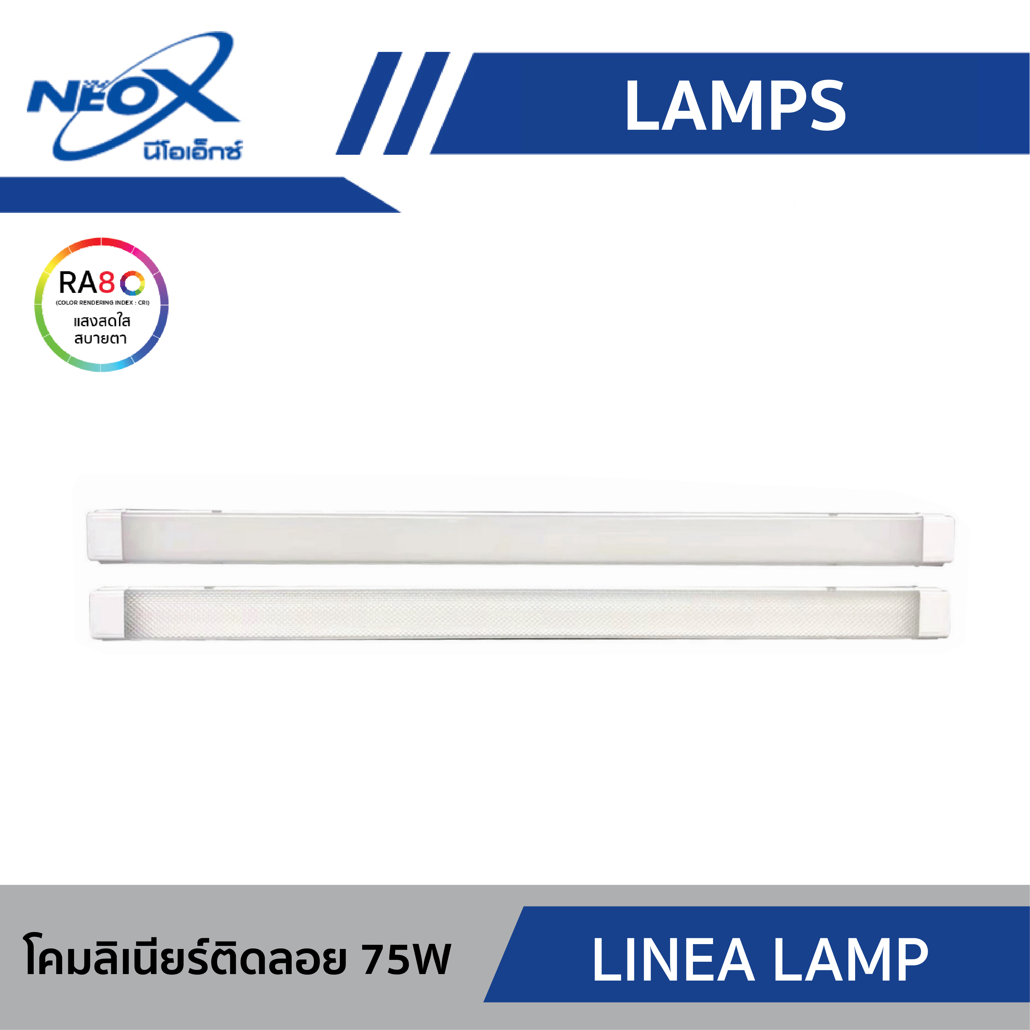 NEOX - โคมลิเนียร์ติดลอย LED 75W LINEA LAMP
