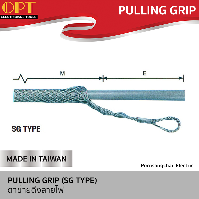 OPT PULLING GRIP (SG TYPE)