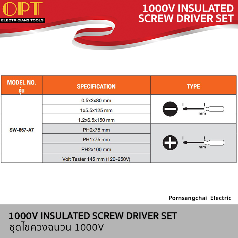 OPT 1000V INSULATED SCREW DRIVER SET