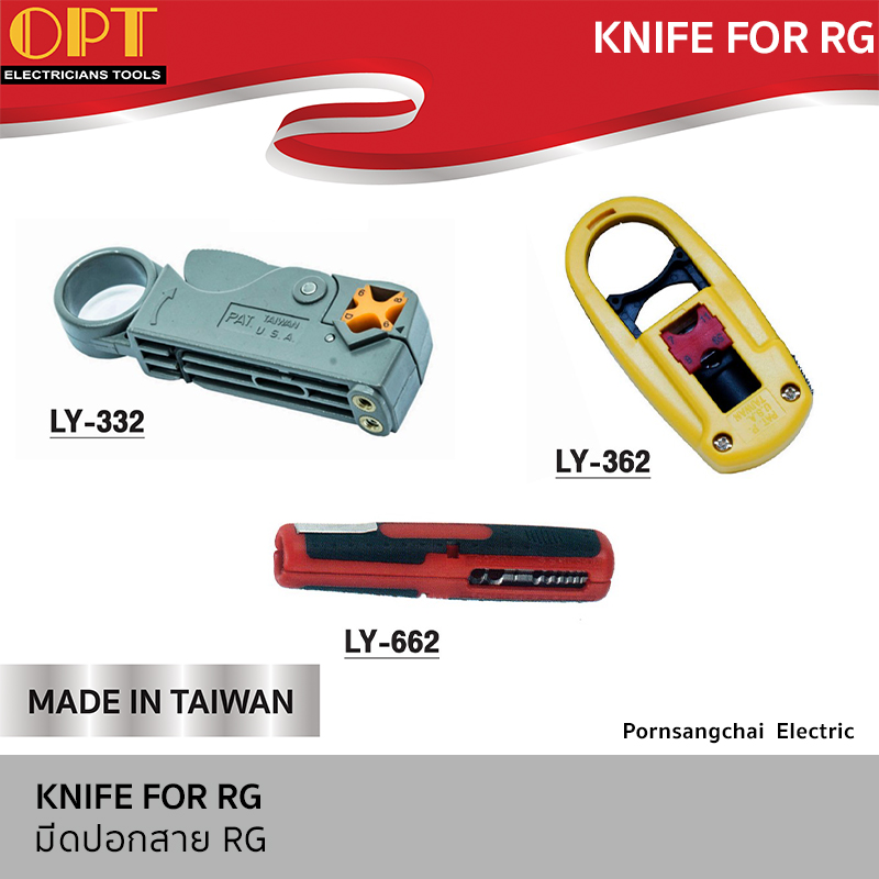 OPT มีดปอกสาย RG LY-332, LY-362, LY-662