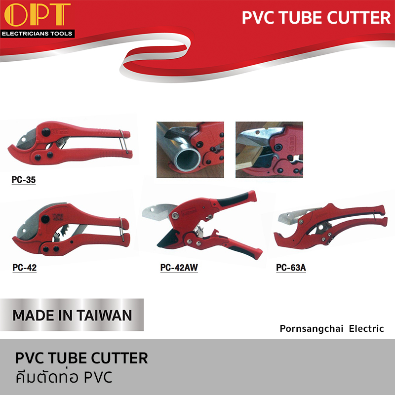 OPT คีมตัดท่อ PVC  PC-35, PC-42, PC-42AW, PC-63A