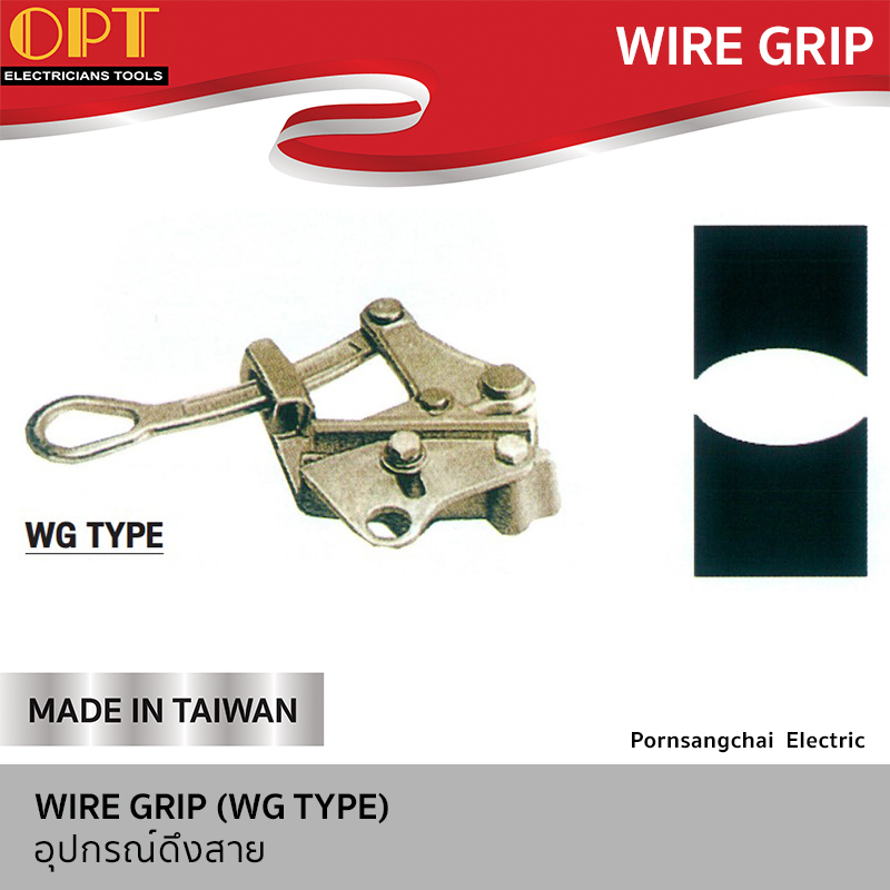OPT อุปกรณ์ดึงสาย (WG TYPE) WG-20, WG-30, WG-11, WG-21, WG-31