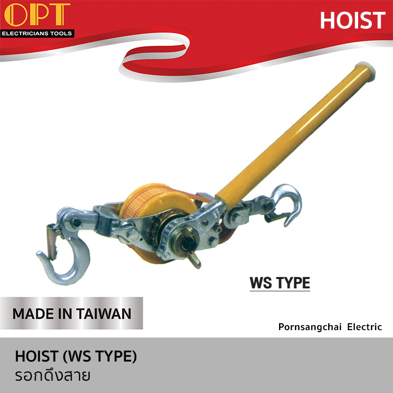 OPT รอกดึงสาย (WS TYPE) WS-1000, WS-1000L, WS-1500, WS-1500L