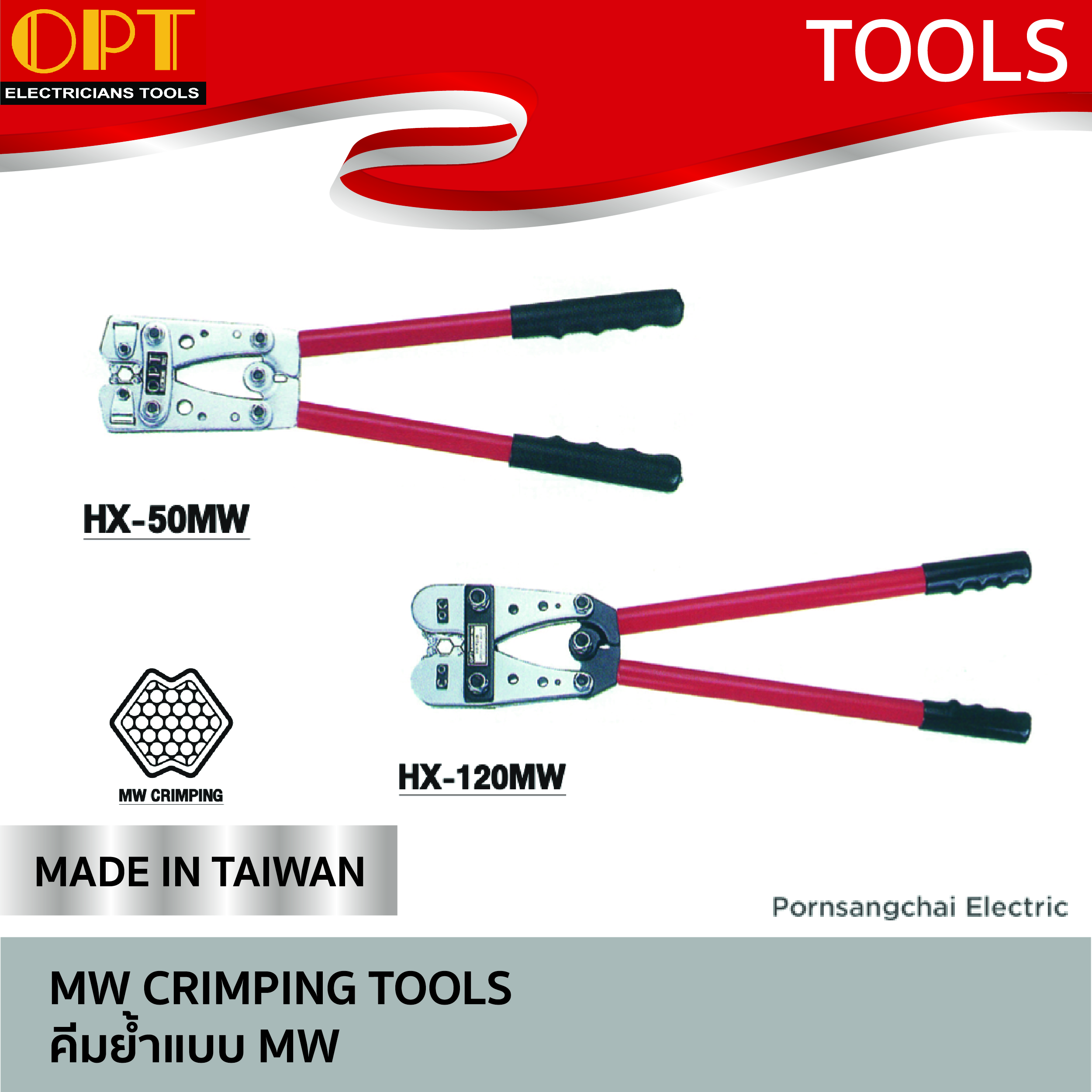 OPT คีมย้ำแบบ MW MW Crimping Tools