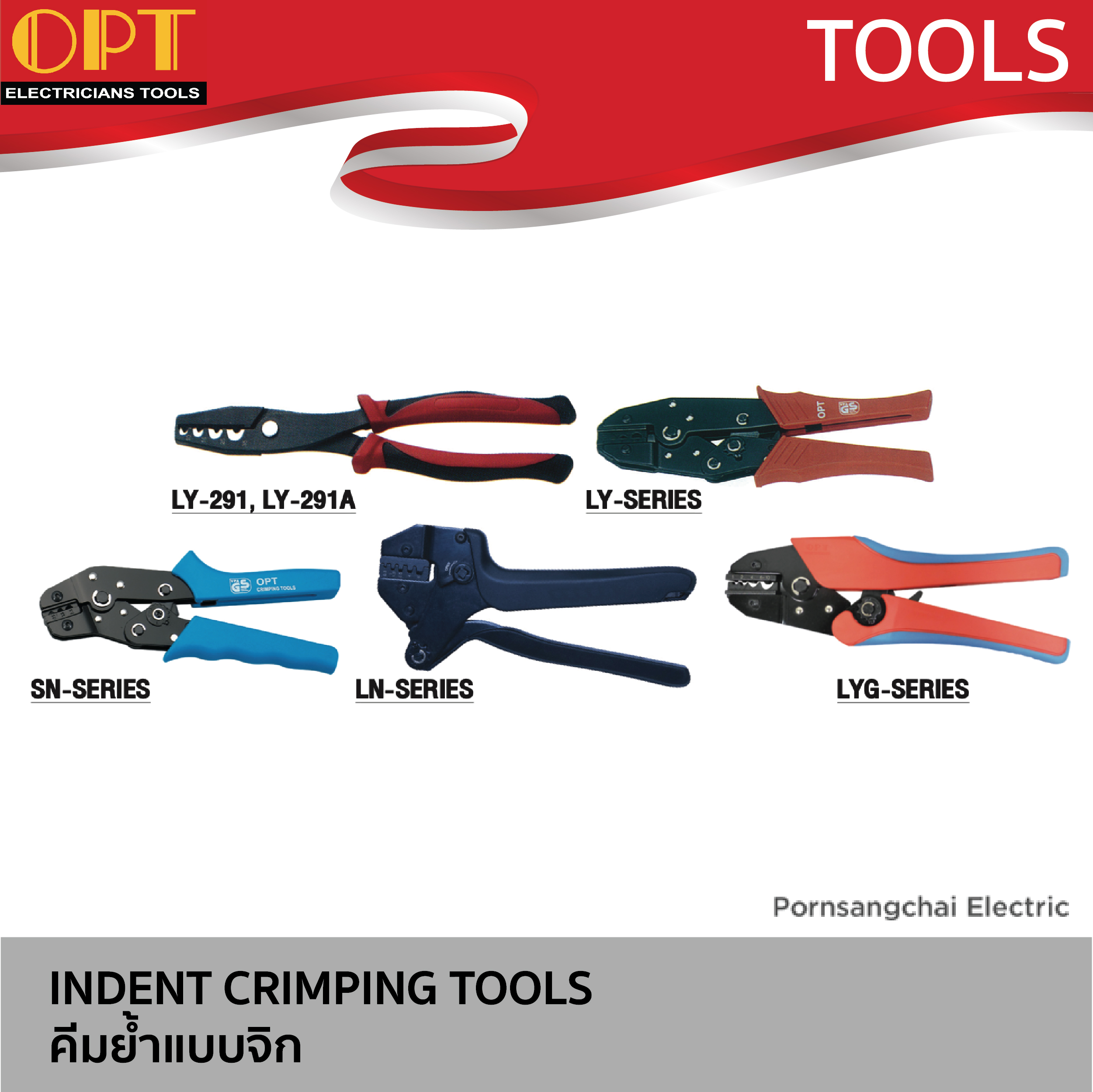 OPT คีมย้ำแบบจิก INDENT CRIMPING TOOLS