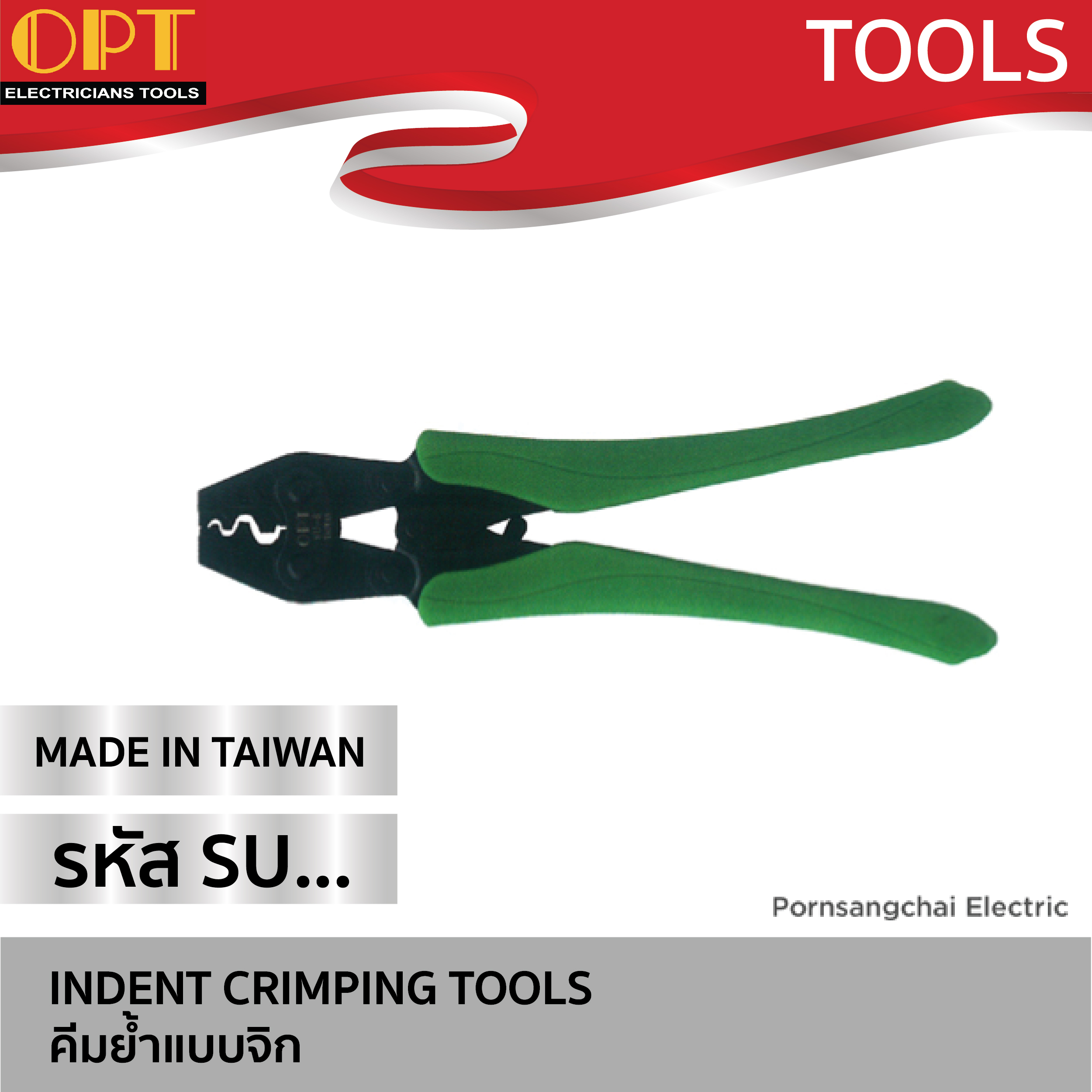 OPT คีมย้ำแบบจิก INDENT CRIMPING TOOLS