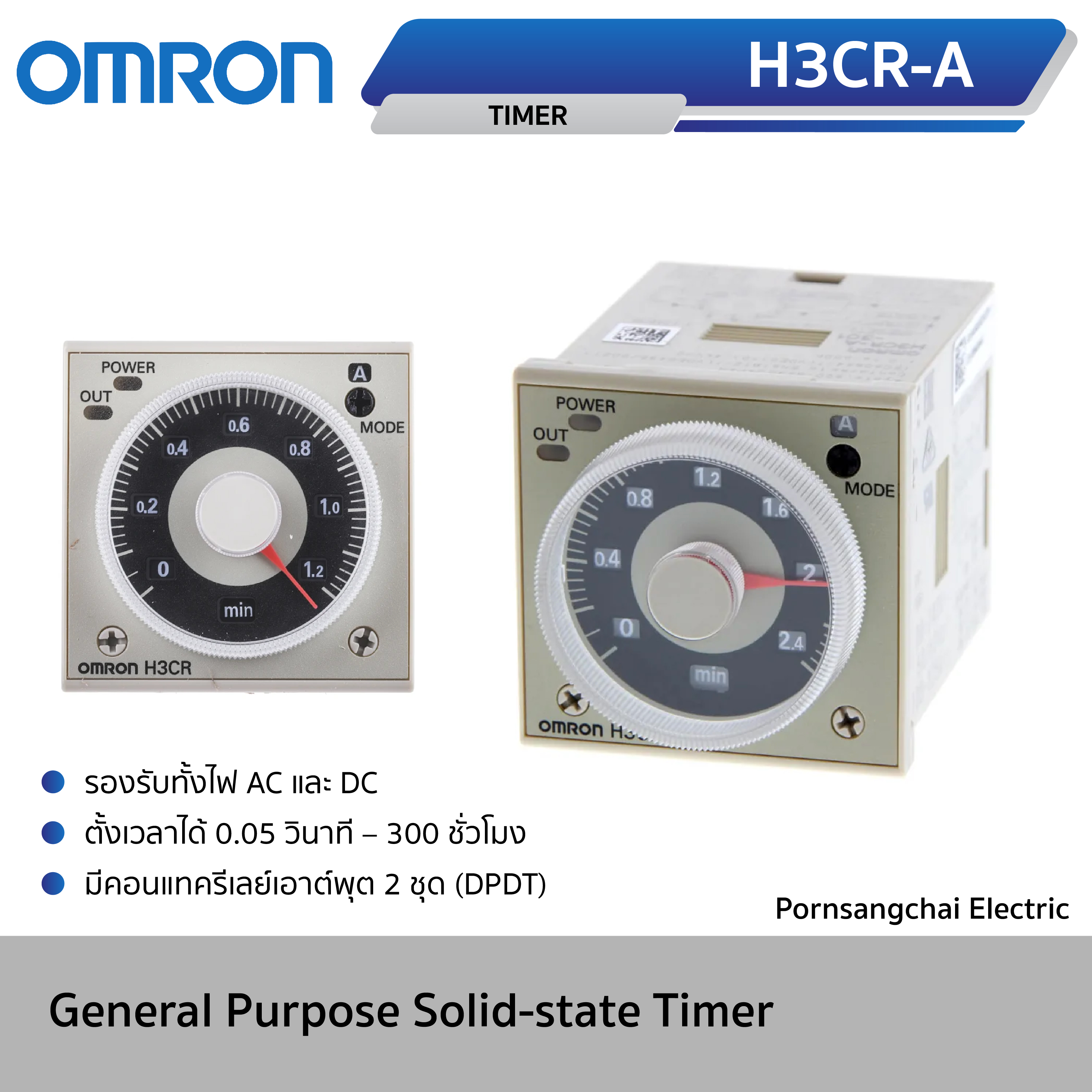 Omron - GENERAL PURPOSE SOLID-STATE TIMER